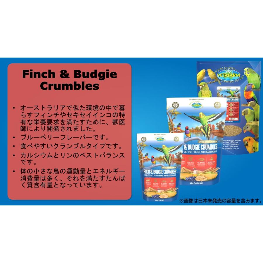 Amazon | フィンチ＆バジー クランブルズ 450g | Vetafarm