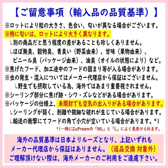 ZuPreem（ズプリーム） フルーツブレンド(XS) 4.5kg ブンチョウ 文鳥