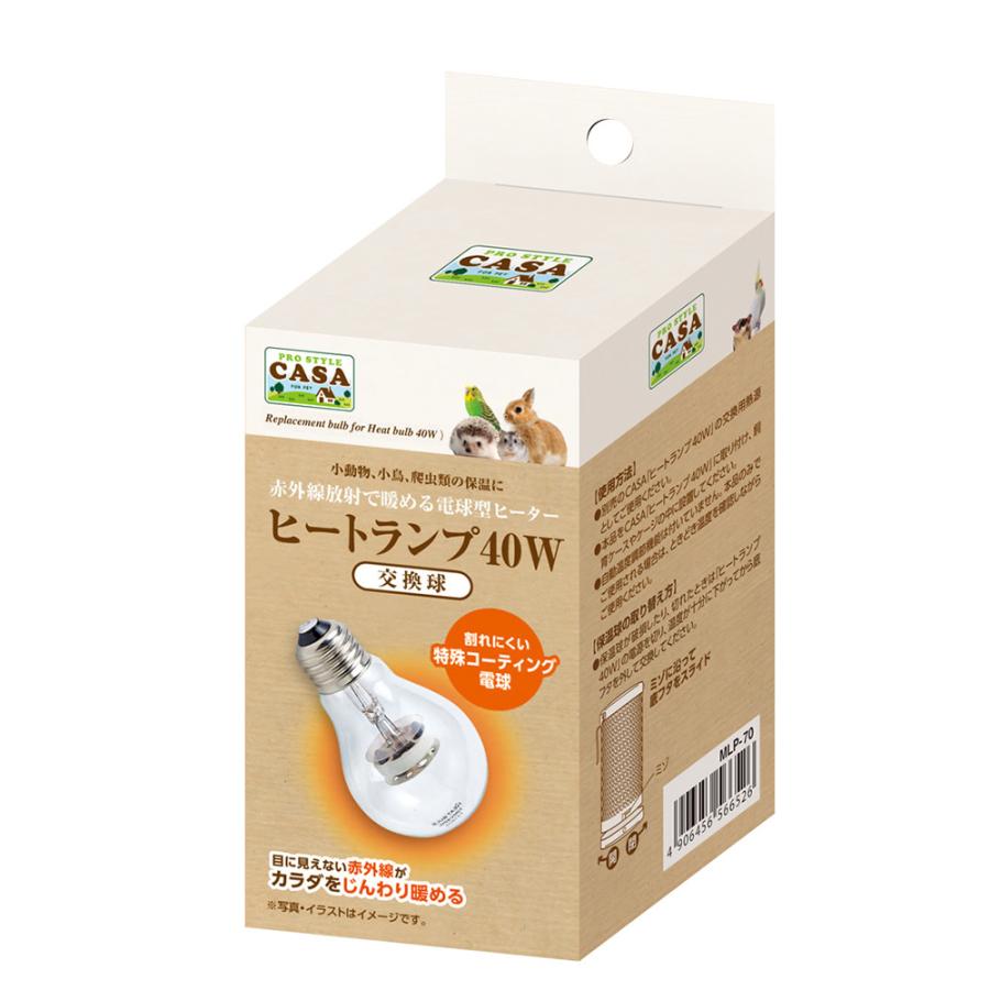CASA ヒートランプ 40W(交換球)マルカン インコ オウム ヒーター 鳥 加温 冬 保温 電球 単品 スペア 予備〔MLP-70/HL40 交換球〕 :pf2q6gb18e:インコ専門店ぺありー - 通販 - Yahoo!ショッピング CASA ヒートランプ 40W(交換球)マルカン インコ オウム ヒーター 鳥 加温 冬 保温 電球 単品 スペア 予備〔MLP-70/HL40 交換球〕 :pf2q6gb18e:インコ専門店ぺありー - 通販 - Yahoo!ショッピング
