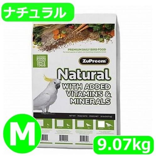 ZuPreem ナチュラル(ML) 9.07kg 中大型インコ向けペレット ZuPreem