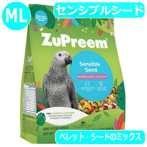 ZuPreem（ズプリーム） センシブルシード(ML) 907g パロット&コニュア
