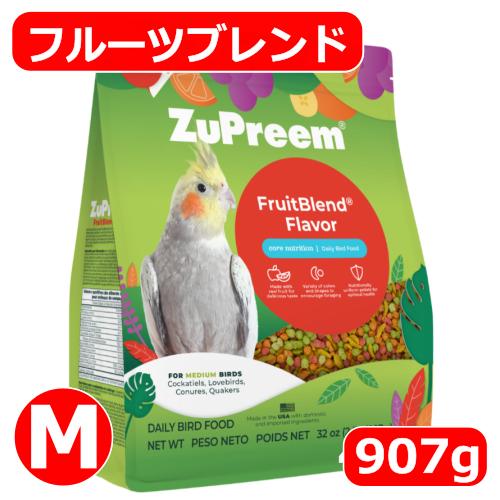 ZuPreem（ズプリーム） フルーツブレンド(M) 907g オカメインコ