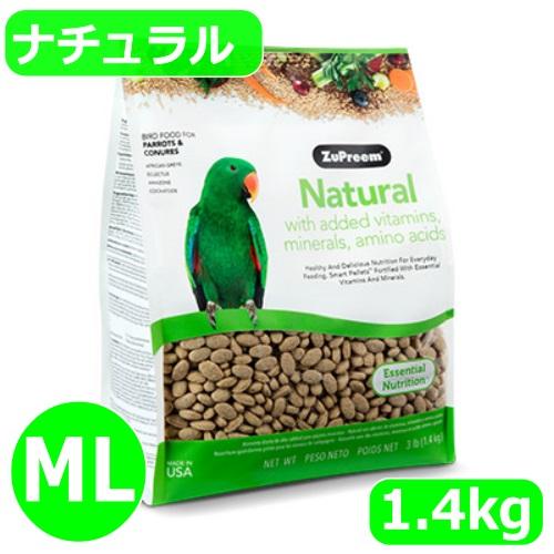 ZuPreem（ズプリーム） ナチュラル(ML) 1.36kg パロット＆コニュア