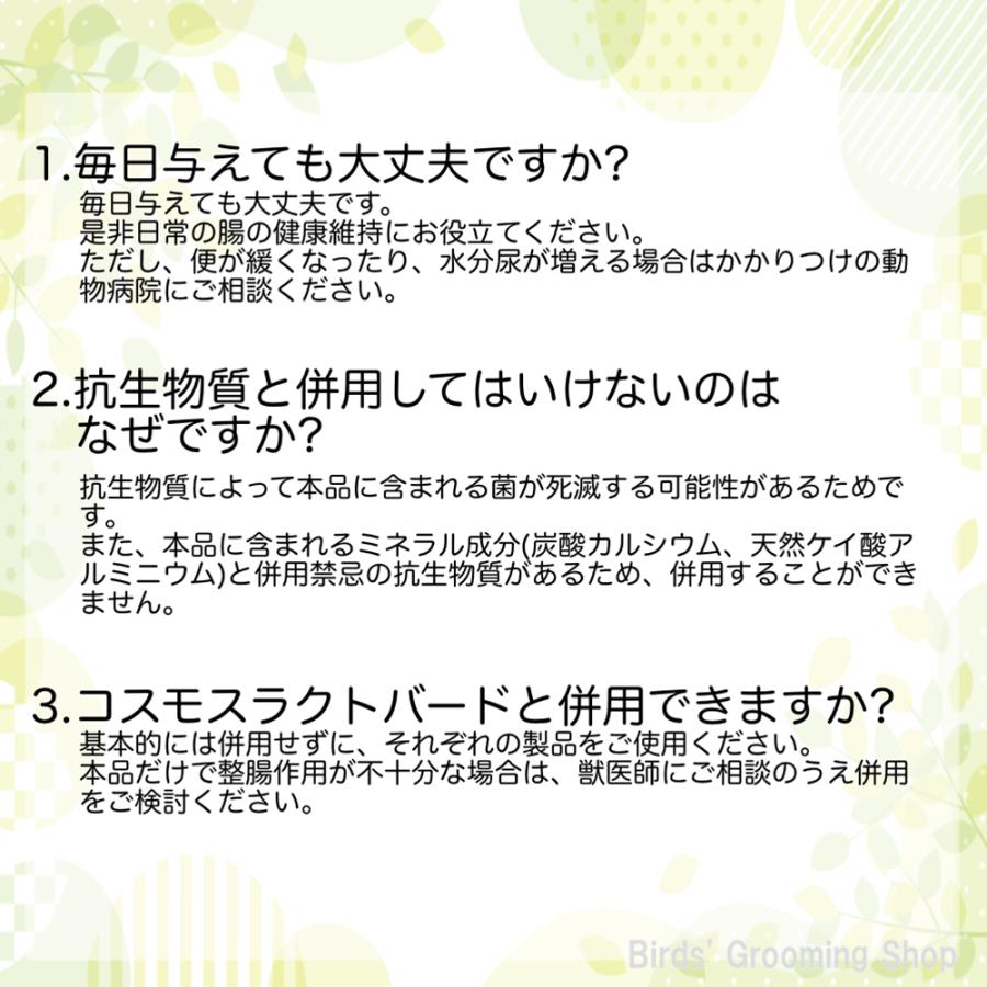 ◆横浜小鳥の病院監修◆ PREDEAR プロバイオ 3【乳酸菌】個包装（18g：600mg×30包）プロバイオティクス パウダー 粉末 サプリメント 鳥 インコ プレディア |  | 06