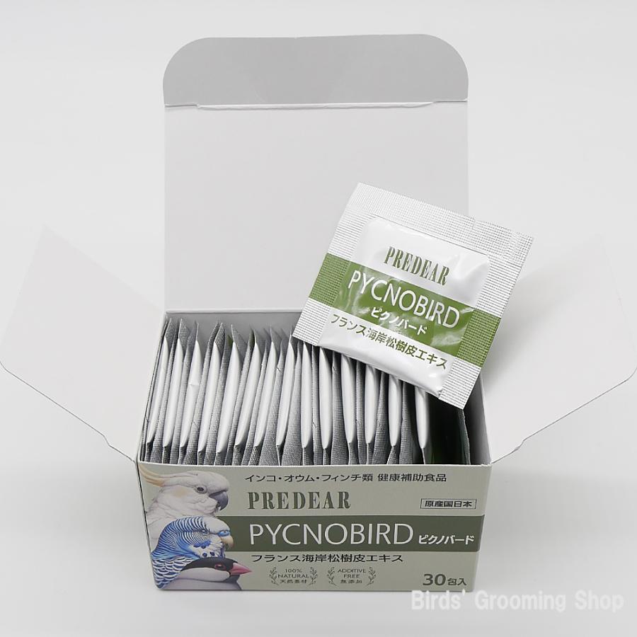 幼鳥、病鳥、老鳥3（スリー）セット♪