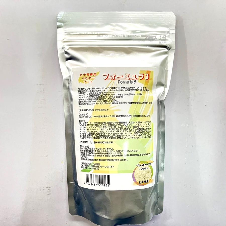 Roudybush（ラウディブッシュ） フォーミュラ3 パウダー 227g 挿し餌