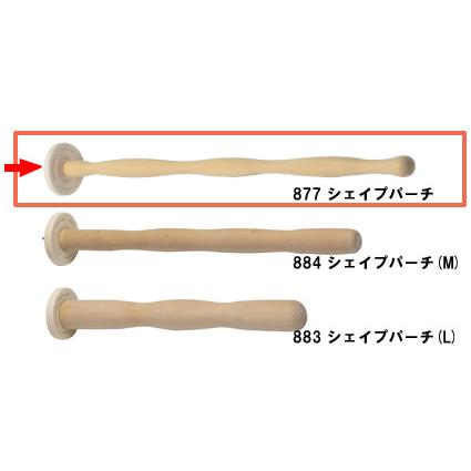 三晃商会 SANKO シェイプ・パーチ（S-877）長さ約28cm ウェーブ型