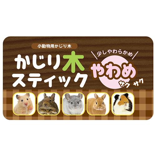 三晃商会 【やわめタイプ】SANKO かじり木スティック やわめ（6本入