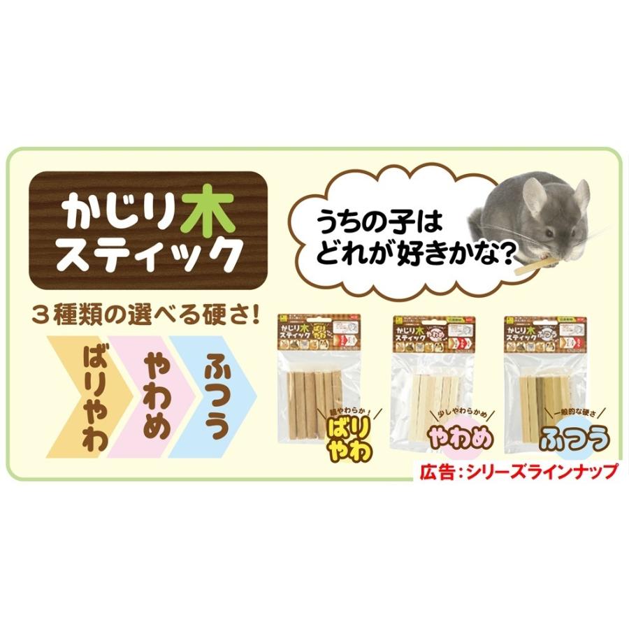 三晃商会 【やわめタイプ】SANKO かじり木スティック やわめ（6本入