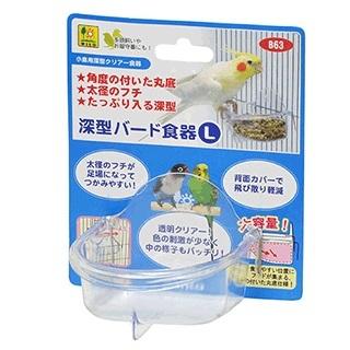 三晃商会 【深型タイプ-L】SANKO 深型バード食器（Lサイズ）鳥目線設計