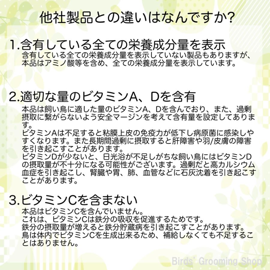 ◆横浜小鳥の病院監修◆ PREDEAR ビタバード【維持用】個包装（18g：600mg×30包）アミノ酸 マルチビタミン ヨード サプリメント 鳥 栄養 インコ プレディア |  | 05