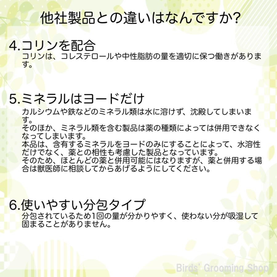 ◆横浜小鳥の病院監修◆ PREDEAR ビタバード【維持用】個包装（18g：600mg×30包）アミノ酸 マルチビタミン ヨード サプリメント 鳥 栄養 インコ プレディア |  | 06