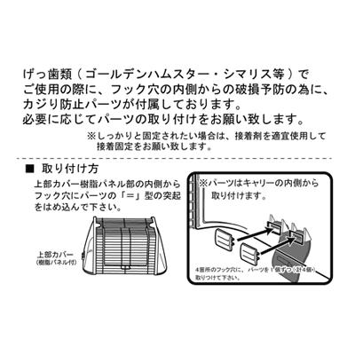 三晃商会 SANKO いっしょにおでかけ ウィズキャリー（Sサイズ）W242