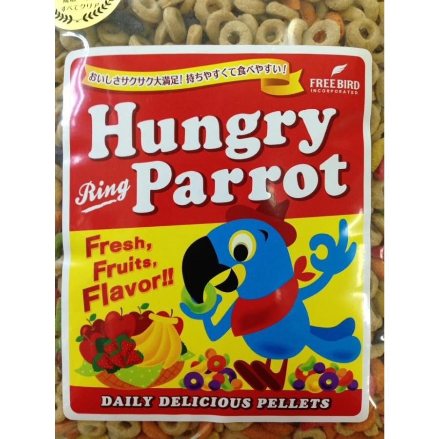 FREE BIRD ハングリーパロット リング 900g フルーツブレンドナチュラルのミックスペレット フリーバード 餌 インコ オウム 鳥 Hungry Parrot Ring|pearly|02