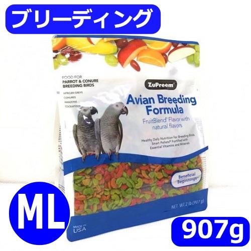 幼鳥用 繁殖用 Zupreem アビアン ブリーディング Ml 907g フルーツブレンド ブリーダー ズプリーム 雛 ヒナ 餌 ペレット ヨウム Zp Breeder Ml インコ専門店ぺありー 通販 Yahoo ショッピング