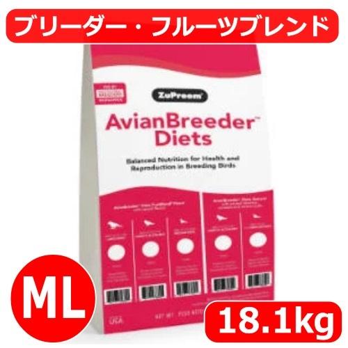 【賞味期限2026/05/22】【幼鳥用｜繁殖用】ZuPreem アビアン ブリーダー フルーツブレンド（ML）18.1kg ズプリーム 餌 鳥 ペレット 業務用 大袋
