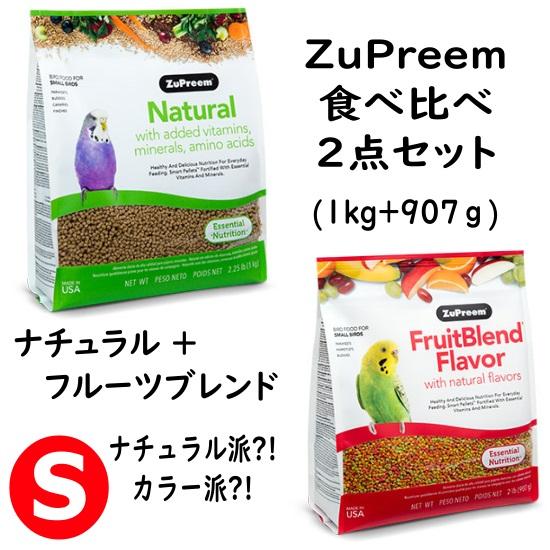 大型インコ用エサZuPreem Naturalなど約1万円分セット売り