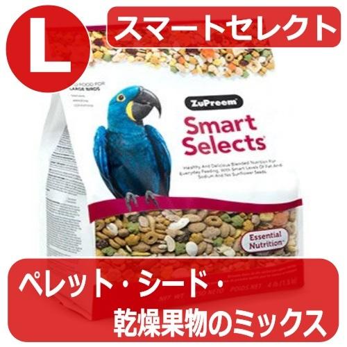 ZuPreem（ズプリーム） スマートセレクト(L) 1.8kg（ペレット・シード