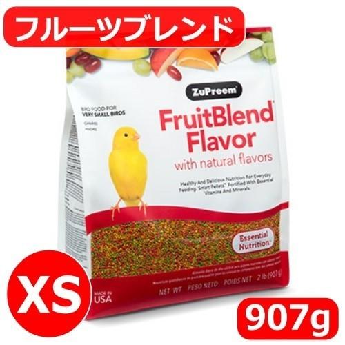 ZuPreem（ズプリーム） フルーツブレンド(XS) 907g フィンチ カナリア