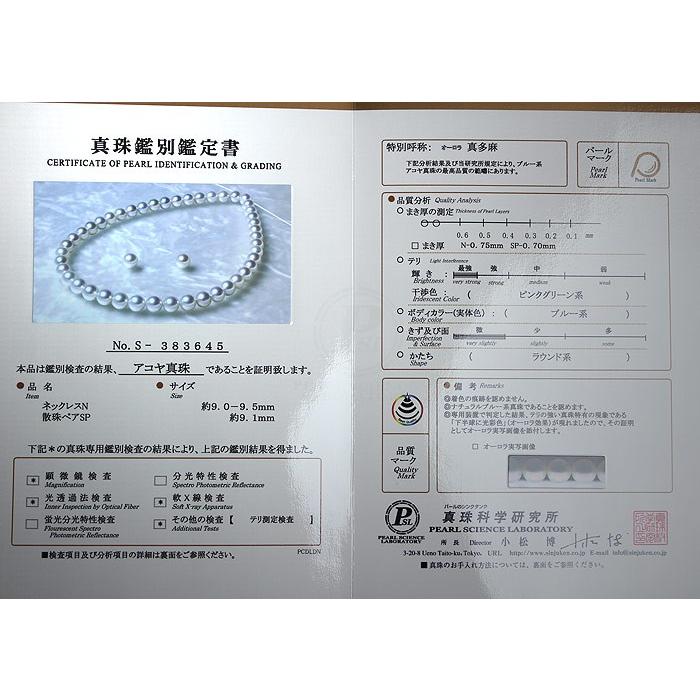 アコヤ真珠越し物 無調色 真多麻 9-9.5mm ナチュラルブルー オーロラ真  