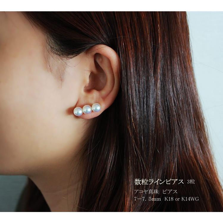 アコヤ真珠ピアス 数粒ラインピアス 3粒 7-7.5mm　K18/K14WG  真珠  パール  ピアス｜pearlyuumi