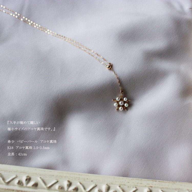 akoya 海水真珠 アコヤ真珠 K18 雪の結晶 ネックレス ベビーパール 