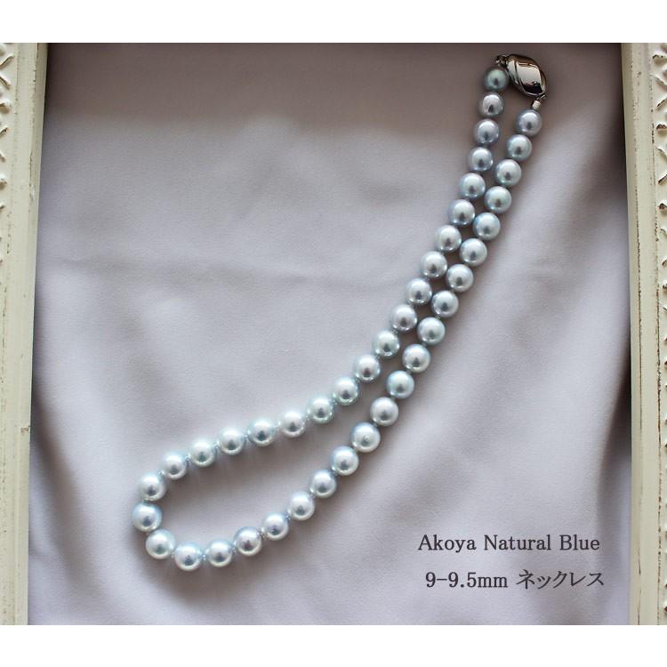 アコヤ真珠越し物 無調色 9-9.5mm ナチュラルブルー 真珠 ネックレス  