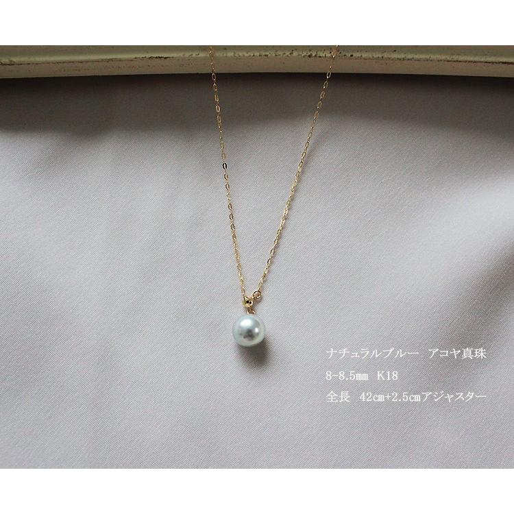 アコヤ真珠 8-8.5mm&8.5-9mm ナチュラルブルー 真珠 ネックレス アコヤ真珠 8-8.5mm&8.5-9mm ナチュラルブルー 真珠 ネックレス