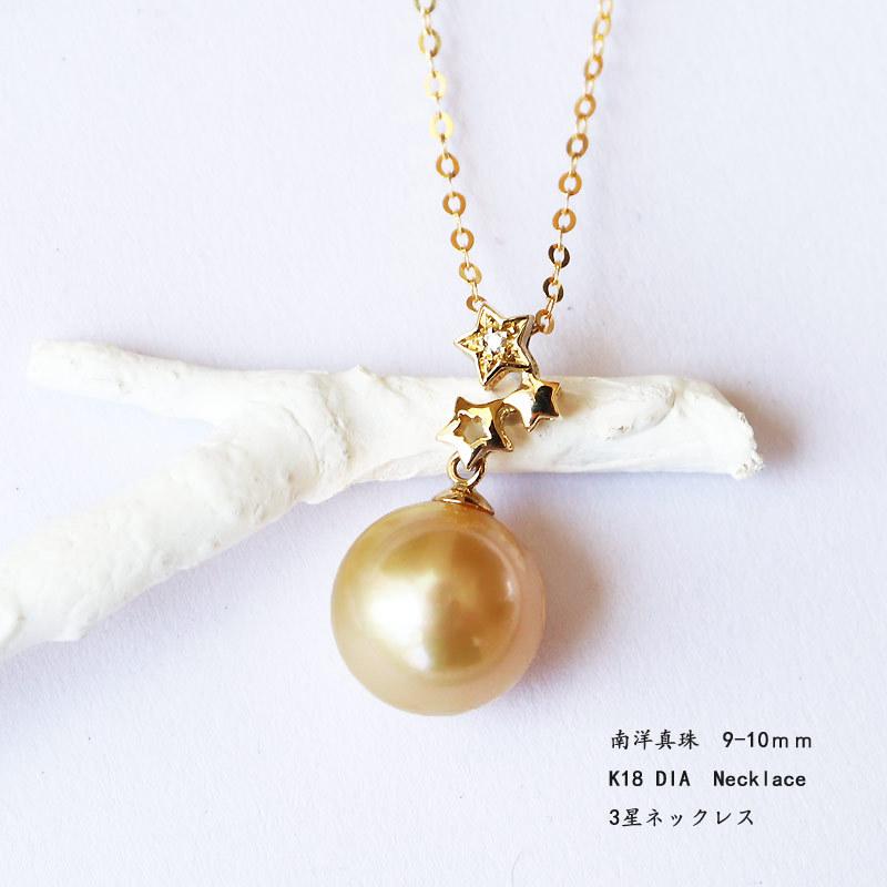 K18 南洋真珠 DIA ネックレス ダイア southsea pearl necklace D0.01ct 