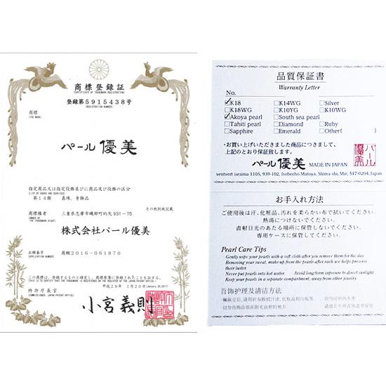 アコヤ真珠 Yネックレス K18YG 7.5-8mm スライド式 真珠ネックレス