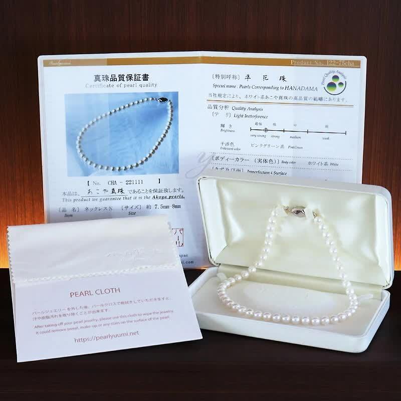 akoya 準花珠 アコヤ真珠 ネックレス 7.5-8mm 全長42cm 真珠品質 akoya 準花珠 アコヤ真珠 ネックレス 7.5-8mm 全長42cm 真珠品質