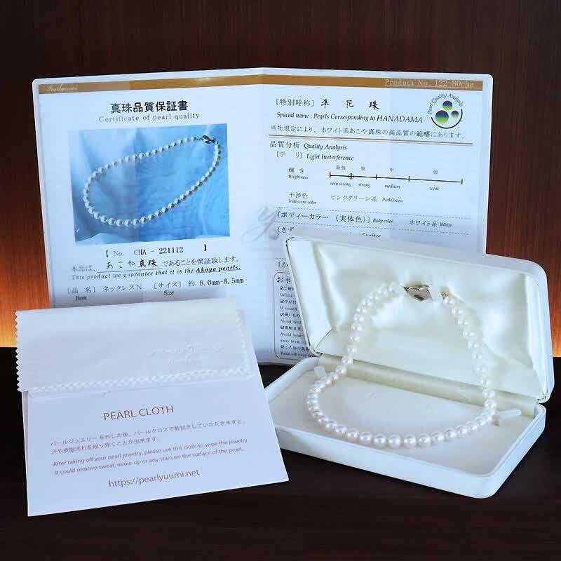 akoya 準花珠 アコヤ真珠 ネックレス 8.0-8.5mm 全長42cm 真珠品質保証 