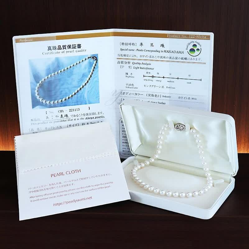 akoya 準花珠 アコヤ真珠 ネックレス 8.5-9.0mm 全長42cm 真珠品質保証  