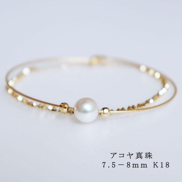 K18 アコヤブレスレット 7-7.5mm 18cm アコヤ真珠 Akoya 7.5-8mm 二連