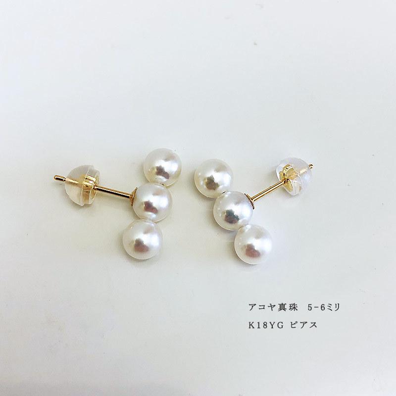 アコヤ真珠 Akoya K18 5-6ミリ 3粒ラインピアス : パール優美 - 通販