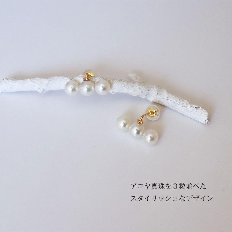 あこや真珠 ピアス K18YG 5-6mm 数粒ラインピアス : パール優美 - 通販