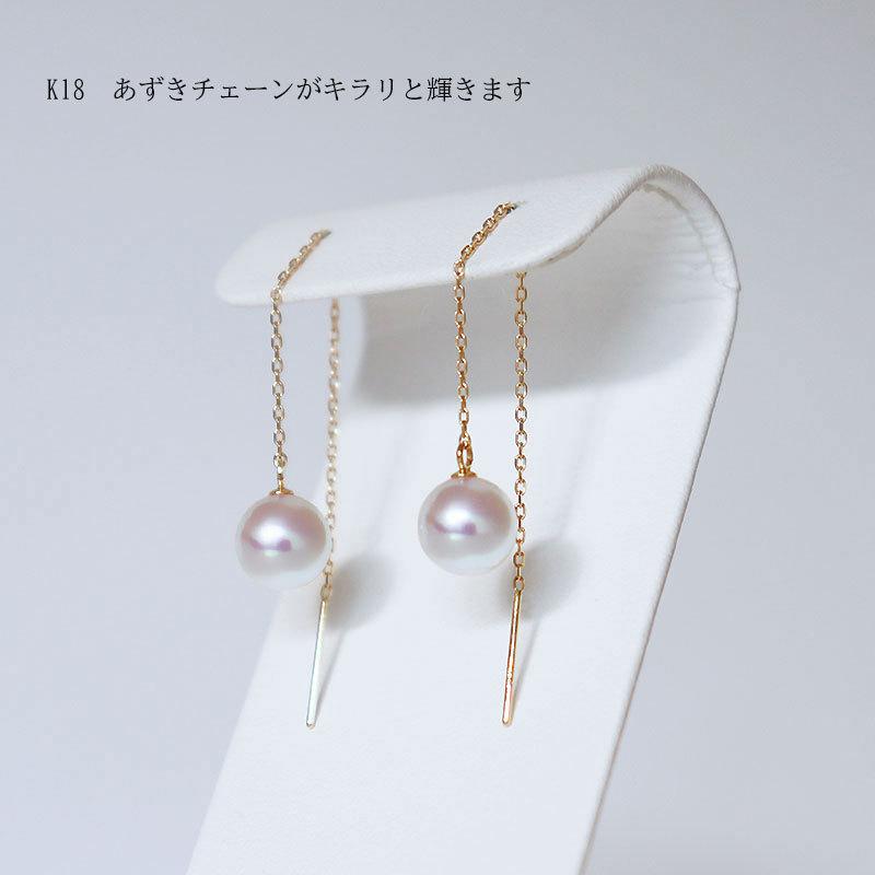 新品K18YGアコヤパール7-7.5mmチェーンピアス 新品K18YGアコヤパール7-7.5mmチェーンピアス