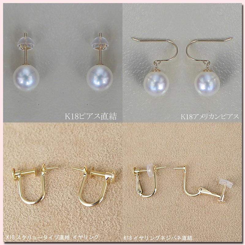 花珠級 製品保証 アコヤ真珠越物 7.5-8mm ホワイトピンク K18 or K14WG