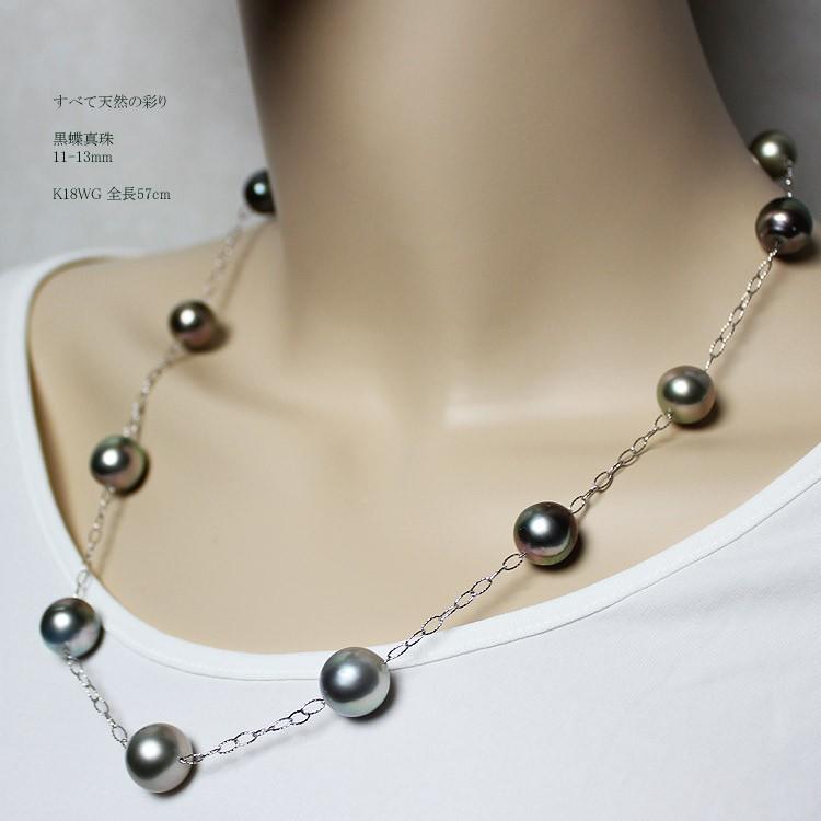 黒蝶真珠 11-13mm 天然の彩り 大珠 ステーションネックレス 57cm 