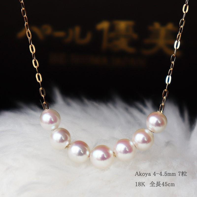 真珠  真珠　ネックレス アコヤ真珠　 K18 ベビーパール 数粒　スルーネックレス　pearl necklace ジュエリー　アクセサリー｜pearlyuumi