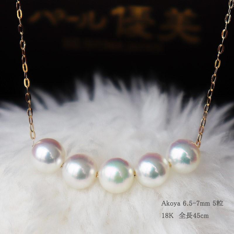 真珠  真珠　ネックレス アコヤ真珠　 K18 ベビーパール 数粒　スルーネックレス　pearl necklace ジュエリー　アクセサリー｜pearlyuumi｜03