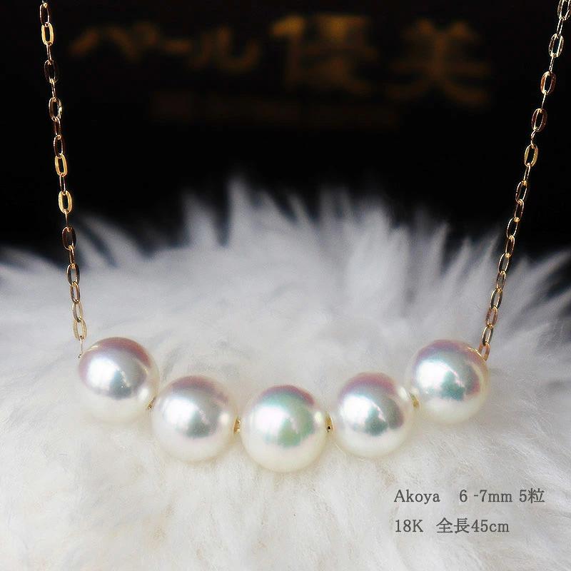 Pearl necklace あこや真珠 パール ネックレス 5粒 真珠 真珠