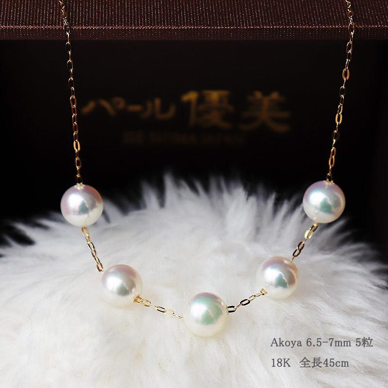 真珠  真珠　ネックレス アコヤ真珠　 K18 ベビーパール 数粒　スルーネックレス　pearl necklace ジュエリー　アクセサリー｜pearlyuumi｜04