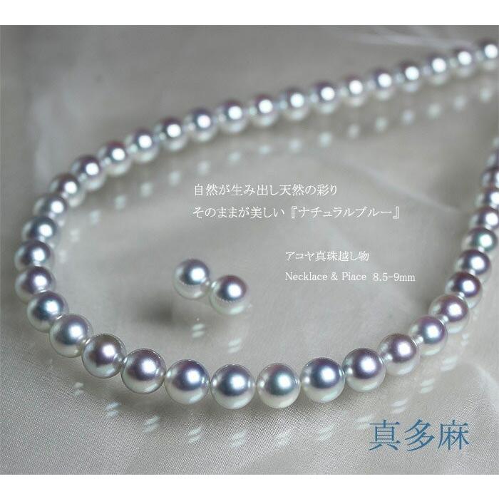 アコヤ真珠越し物 無調色 8 5 9mm ナチュラルブルー オーロラ真多麻鑑別書付 ネックレス ピアス イヤリング K18 K14wg 製品保証 セール 送料無料 8 0 パール優美 通販 Yahoo ショッピング