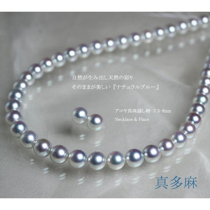 アコヤ真珠越し物 無調色 7 5 8mm ナチュラルブルー オーロラ真多麻鑑別書付 ネックレス ピアス イヤリング K18 K14wg 製品保証 セール 送料無料 8 3 パール優美 通販 Yahoo ショッピング