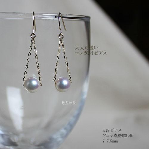 真珠 真珠 ピアス あこや真珠 パール K18 / PT850 プラチナ ピアス