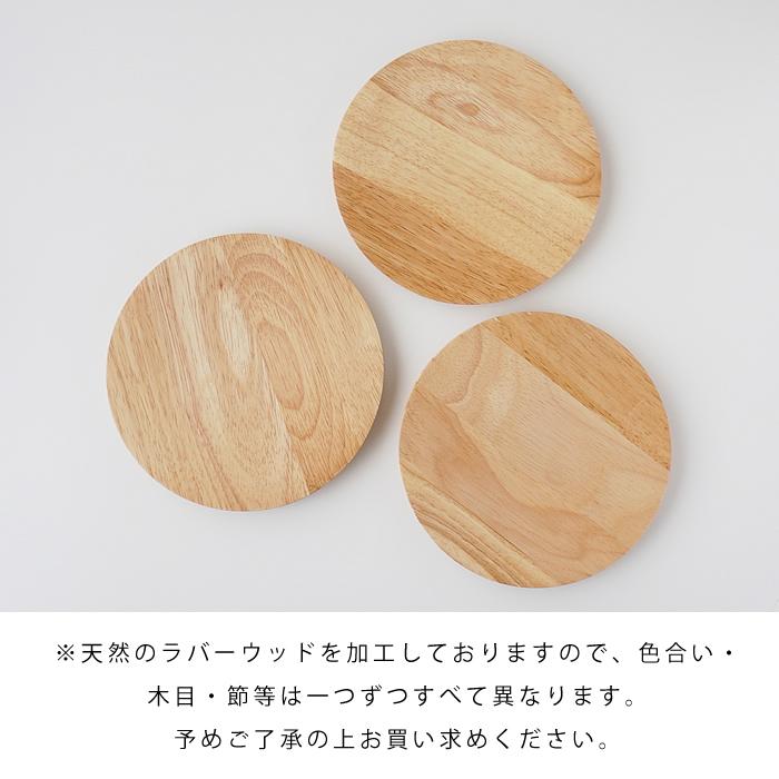 【未使用品】木製皿 円形 ナチュラルウッド　9枚 sd1_632f04fc196af8374221a4a376