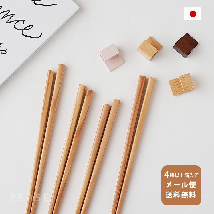 明日つく 365日配送対応 】箸&箸置き セット 22.5cm 日本製 木 明日つく 365日配送対応 】箸&箸置き セット 22.5cm 日本製 木