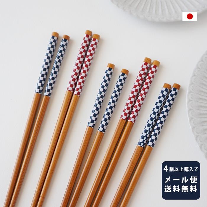 箸 5膳セット 日本製 市松模様 22.5cm 天然竹 木製 お箸 おしゃれ