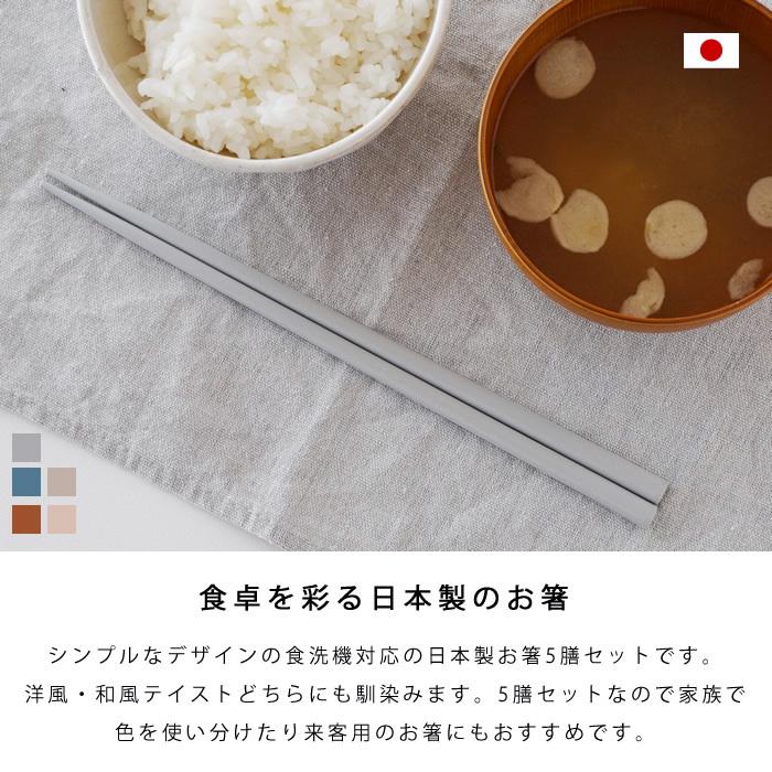 箸 食洗機対応 5膳セット 日本製 23cm 天然木 木製 お箸 おしゃれ かわいい 北欧 ナチュラルギフト プレゼント キッチン キッチン雑貨 :318904:Pease - 通販 - Yahoo!ショッピング 箸 食洗機対応 5膳セット 日本製 23cm 天然木 木製 お箸 おしゃれ かわいい 北欧 ナチュラルギフト プレゼント キッチン キッチン雑貨 :318904:Pease - 通販 - Yahoo!ショッピング